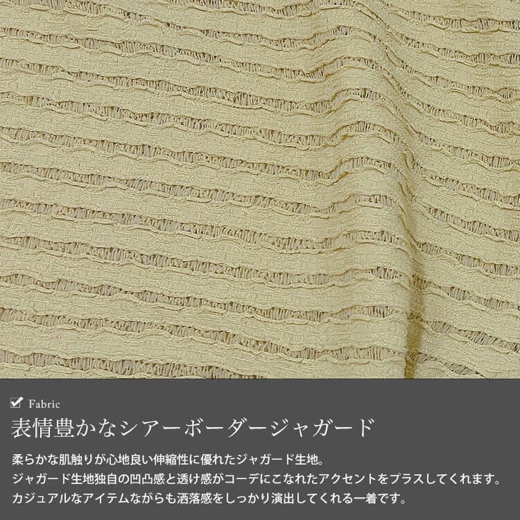 レースボーダードルマンチュニック