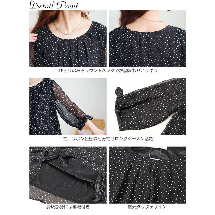 ドットシフォンタックブラウス