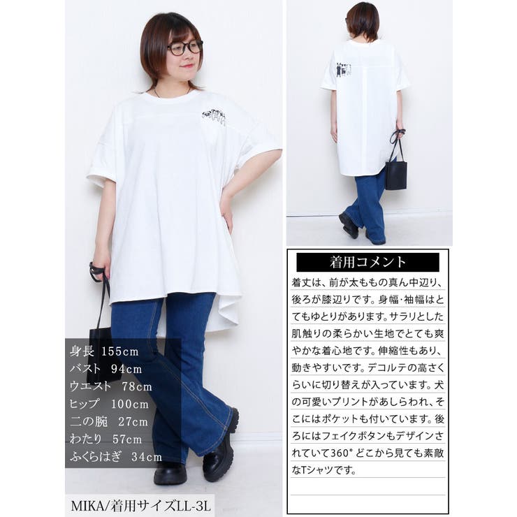 大きいサイズ レディース チュニック | GOLDJAPAN　大きいサイズ専門店 | 詳細画像15 