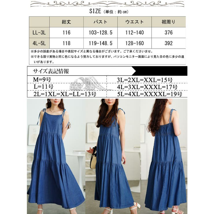 コットンデニムティアードキャミワンピース