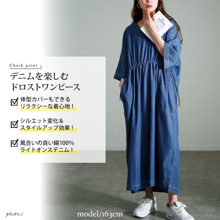 コットンデニムウエストドロストワンピース