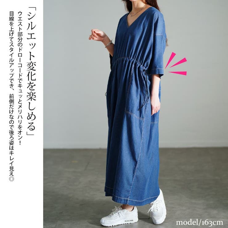 コットンデニムウエストドロストワンピース