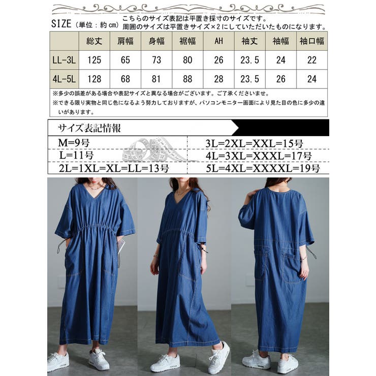 コットンデニムウエストドロストワンピース