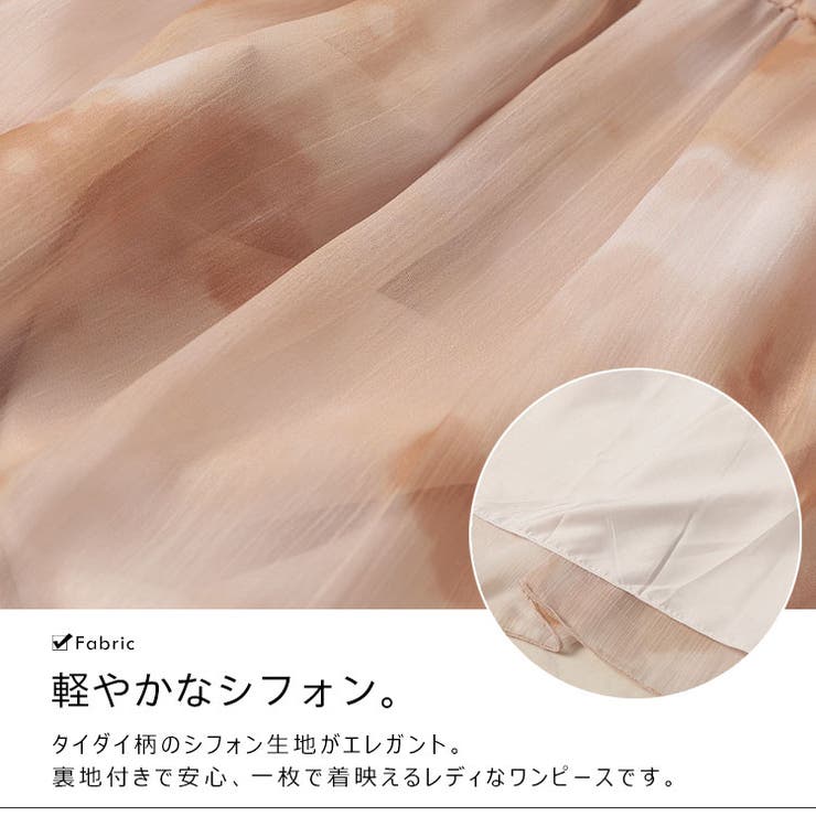 タイダイ柄スクエアネックティアードワンピース