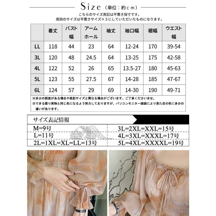 タイダイ柄スクエアネックティアードワンピース
