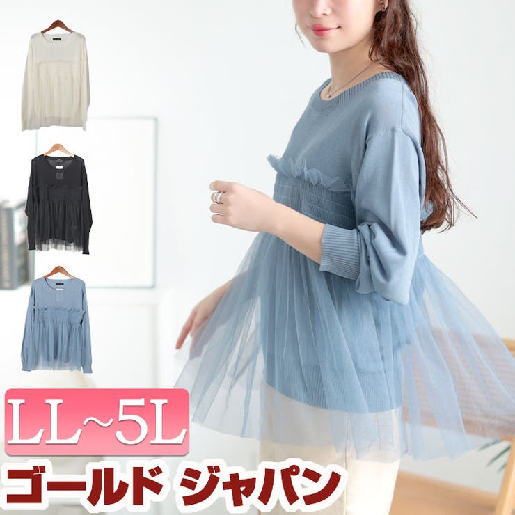大きいサイズ レディース トップス | GOLDJAPAN　大きいサイズ専門店 | 詳細画像1 