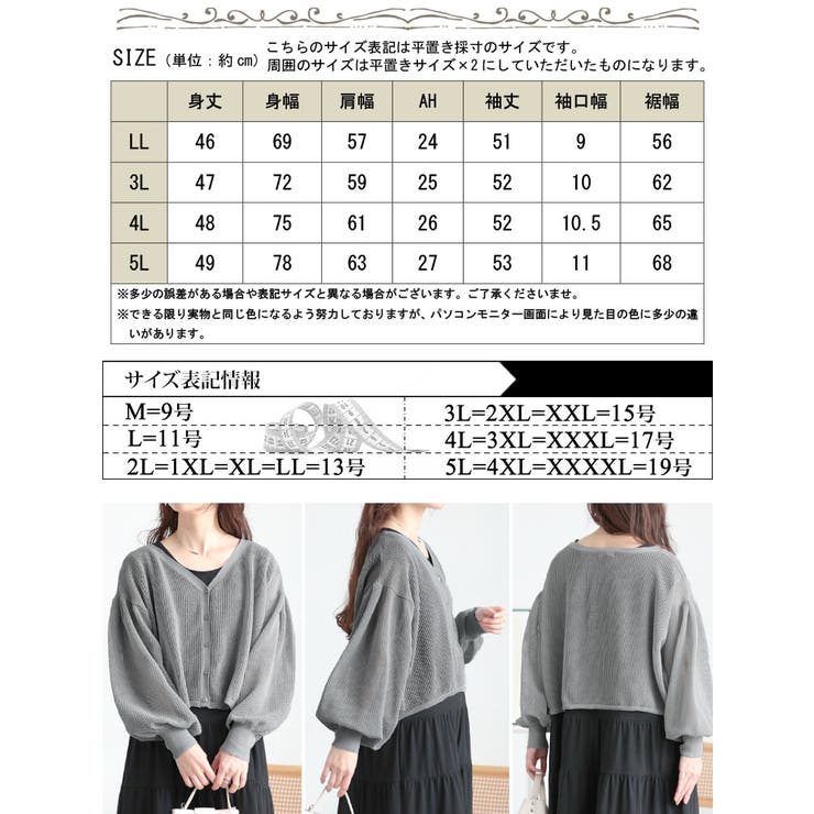 大きいサイズ レディース トップス | GOLDJAPAN　大きいサイズ専門店 | 詳細画像18 