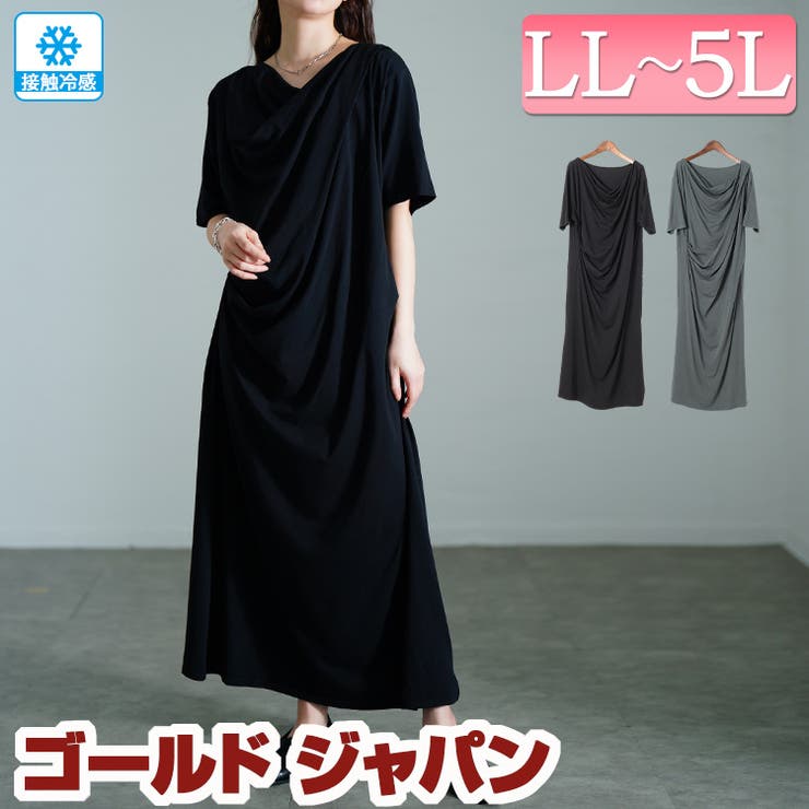 大きいサイズ レディース ワンピース | GOLDJAPAN　大きいサイズ専門店 | 詳細画像1 