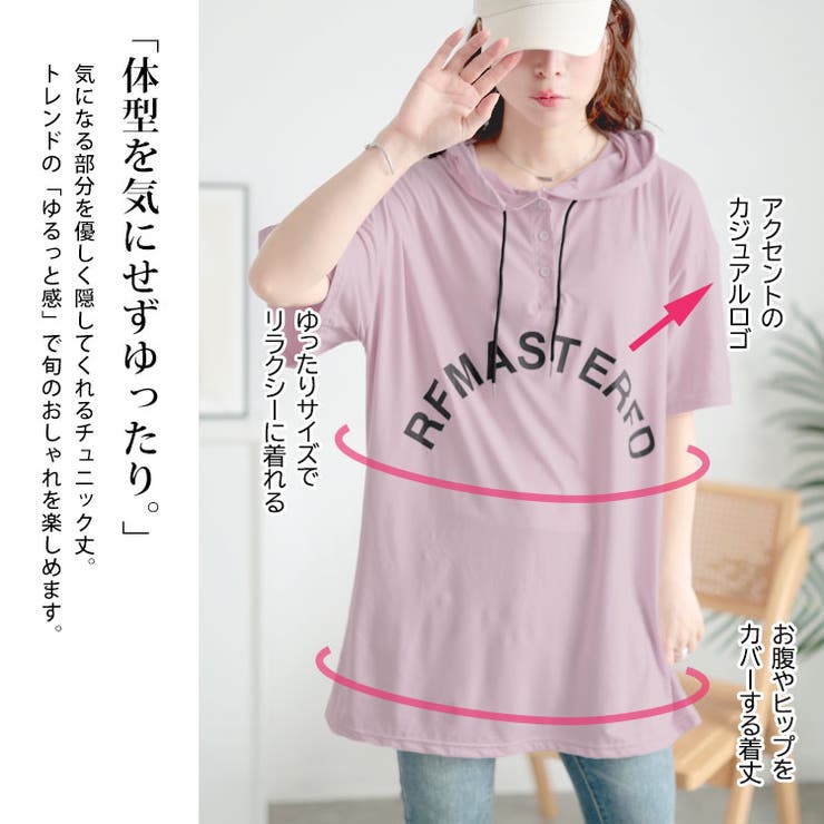 オーバーサイズロゴチュニックパーカー