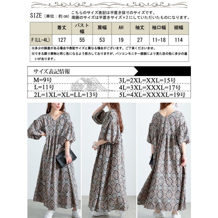 大きいサイズ レディース ワンピース | GOLDJAPAN　大きいサイズ専門店 | 詳細画像18 