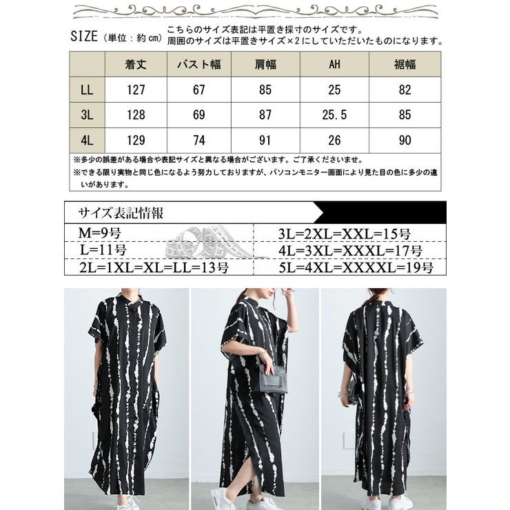 大きいサイズ レディース ワンピース | GOLDJAPAN　大きいサイズ専門店 | 詳細画像18 
