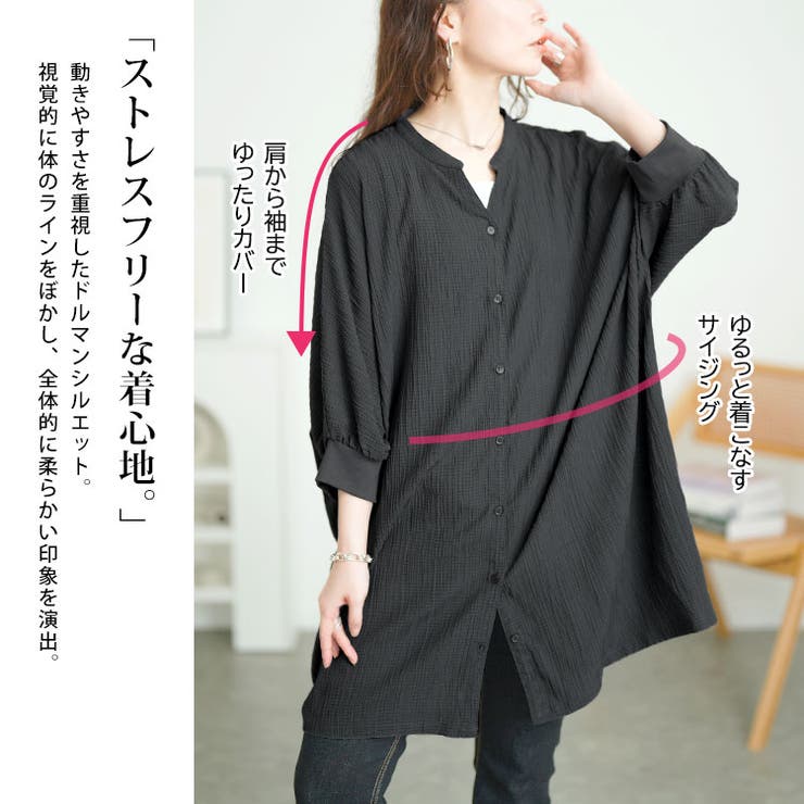 キーネックドルマンビックシャツ
