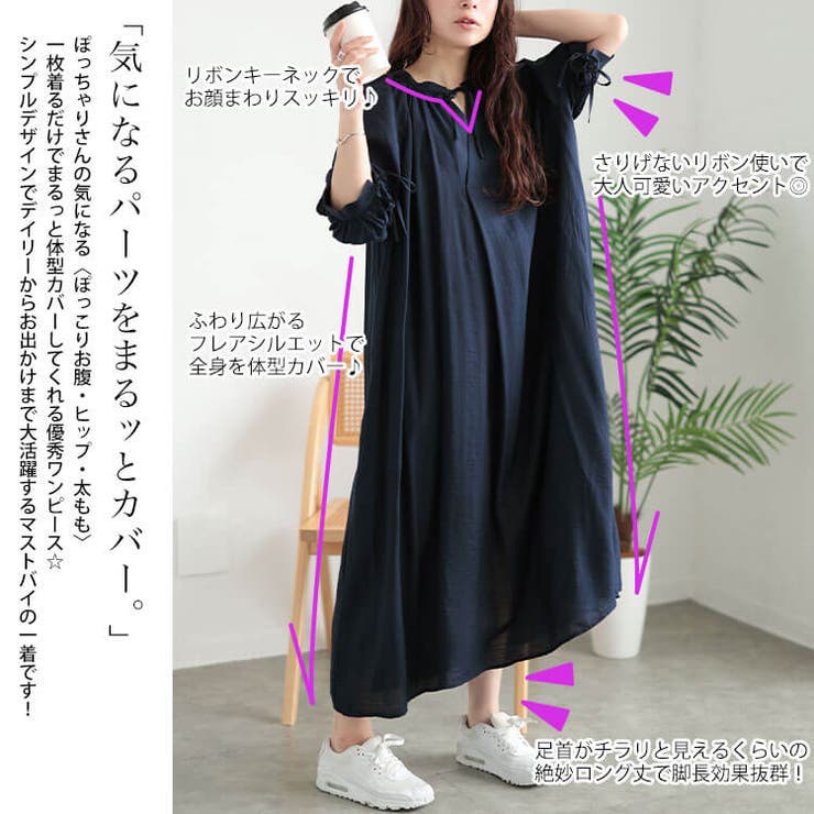 大きいサイズ レディース ワンピース | GOLDJAPAN　大きいサイズ専門店 | 詳細画像3 