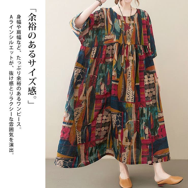 大きいサイズ レディース ワンピース | GOLDJAPAN　大きいサイズ専門店 | 詳細画像3 