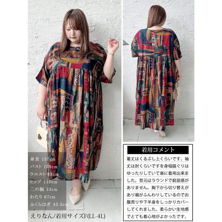 大きいサイズ レディース ワンピース | GOLDJAPAN　大きいサイズ専門店 | 詳細画像14 