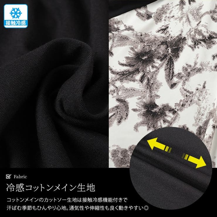 接触冷感後ろ花柄切り替えワンピース