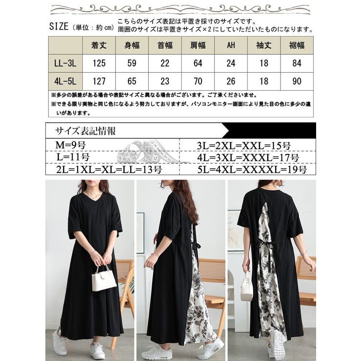 接触冷感後ろ花柄切り替えワンピース