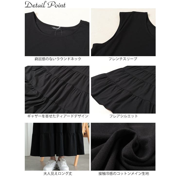 接触冷感ティアードワンピース