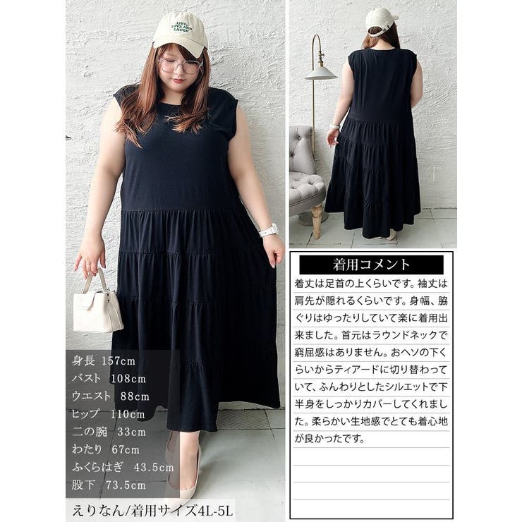 接触冷感ティアードワンピース
