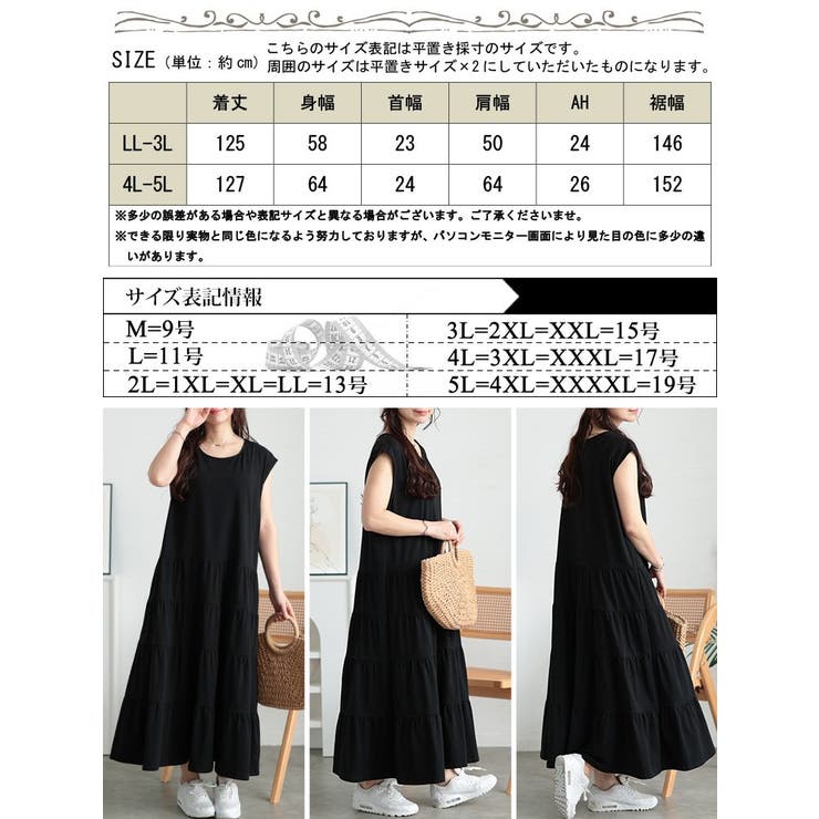 接触冷感ティアードワンピース