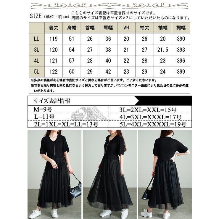大きいサイズ レディース ワンピース | GOLDJAPAN　大きいサイズ専門店 | 詳細画像18 
