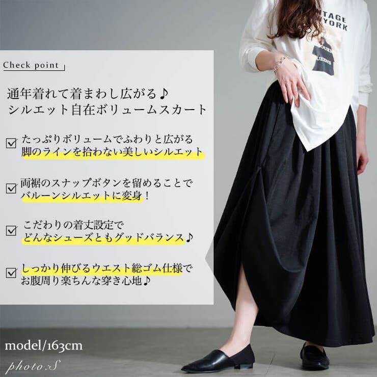 大きいサイズ レディース スカート | GOLDJAPAN　大きいサイズ専門店 | 詳細画像2 