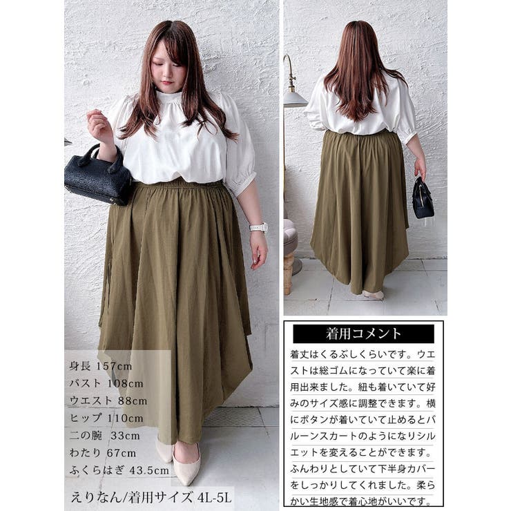 大きいサイズ レディース スカート | GOLDJAPAN　大きいサイズ専門店 | 詳細画像16 