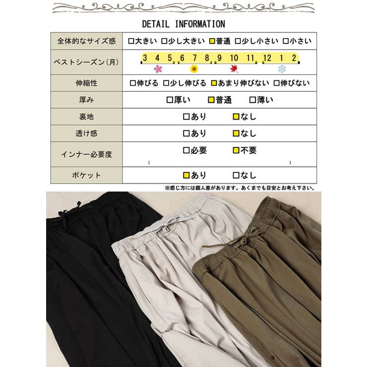 大きいサイズ レディース スカート | GOLDJAPAN　大きいサイズ専門店 | 詳細画像19 