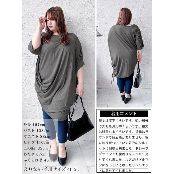 大きいサイズ レディース チュニック | GOLDJAPAN　大きいサイズ専門店 | 詳細画像16 