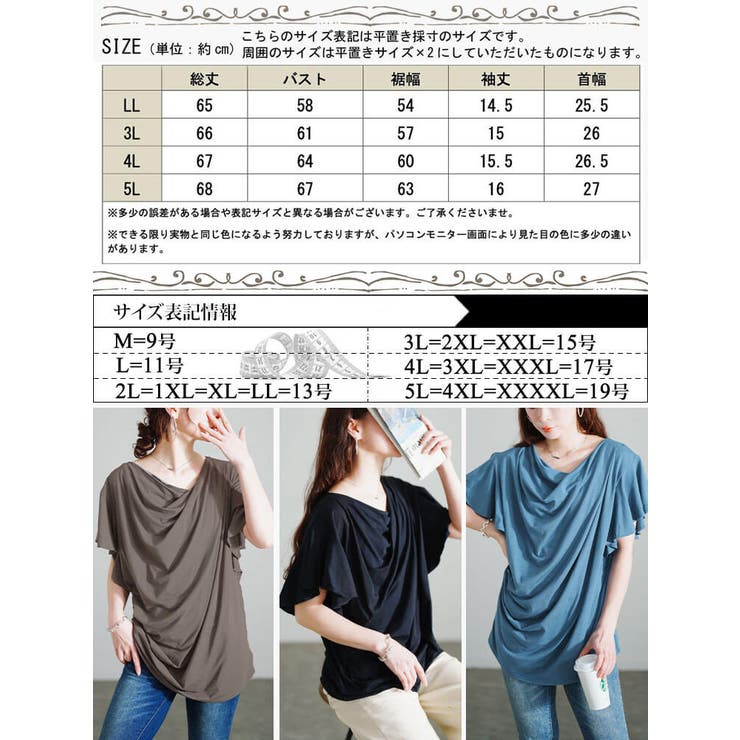 大きいサイズ レディース トップス | GOLDJAPAN　大きいサイズ専門店 | 詳細画像18 