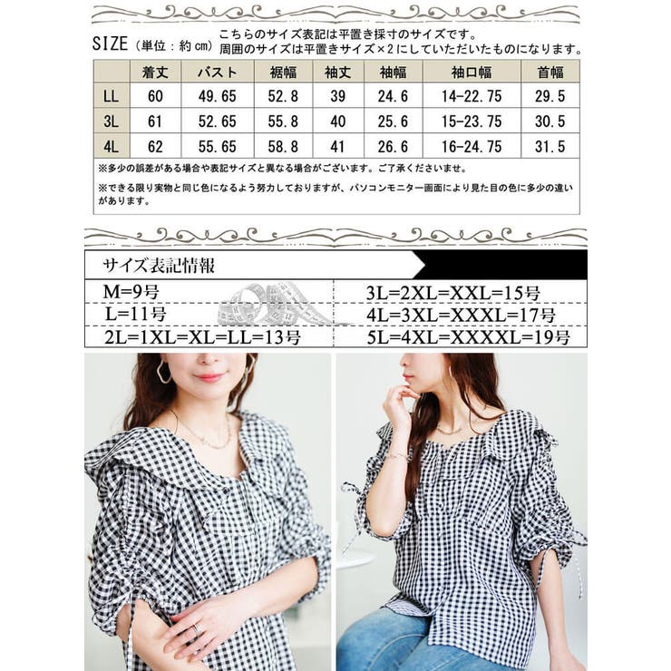 大きいサイズ レディース トップス | GOLDJAPAN　大きいサイズ専門店 | 詳細画像18 