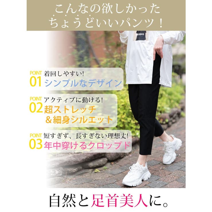 ストレッチクロップドスキニーパンツ