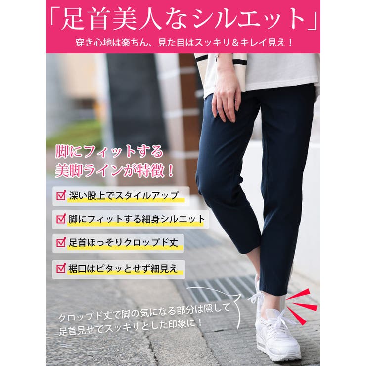 ストレッチクロップドスキニーパンツ