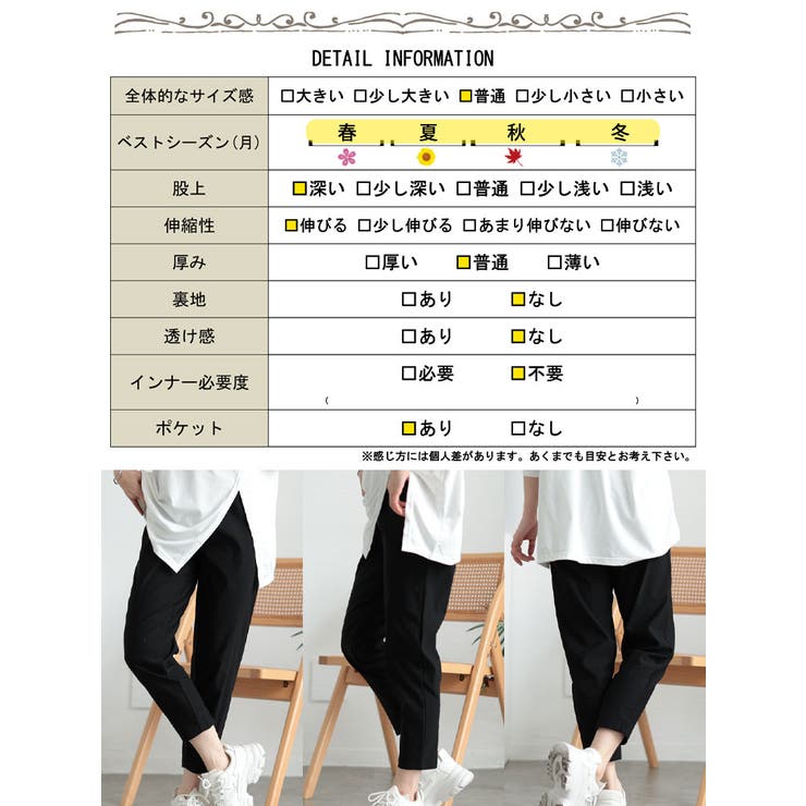 ストレッチクロップドスキニーパンツ