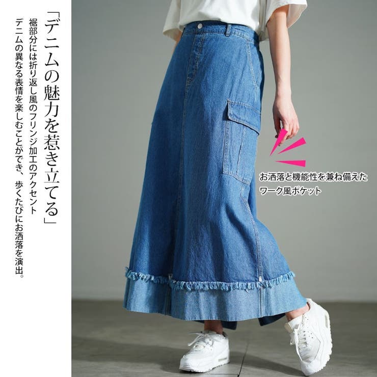 バックスリットデニムタイトスカート