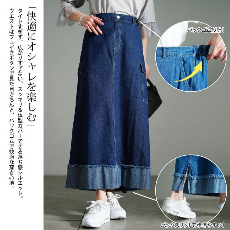 バックスリットデニムタイトスカート
