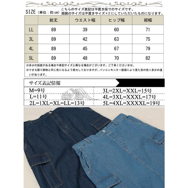 バックスリットデニムタイトスカート