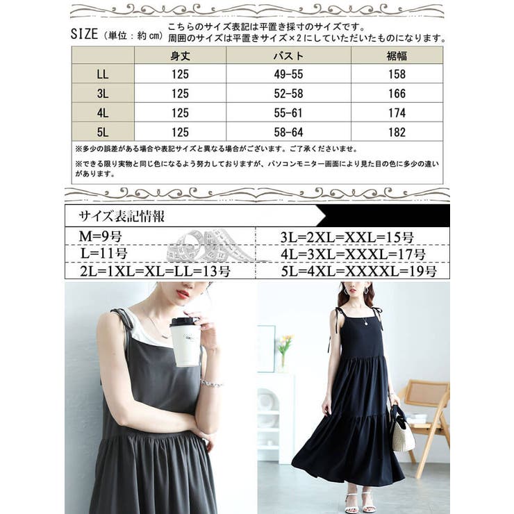 大きいサイズ レディース ワンピース | GOLDJAPAN　大きいサイズ専門店 | 詳細画像17 