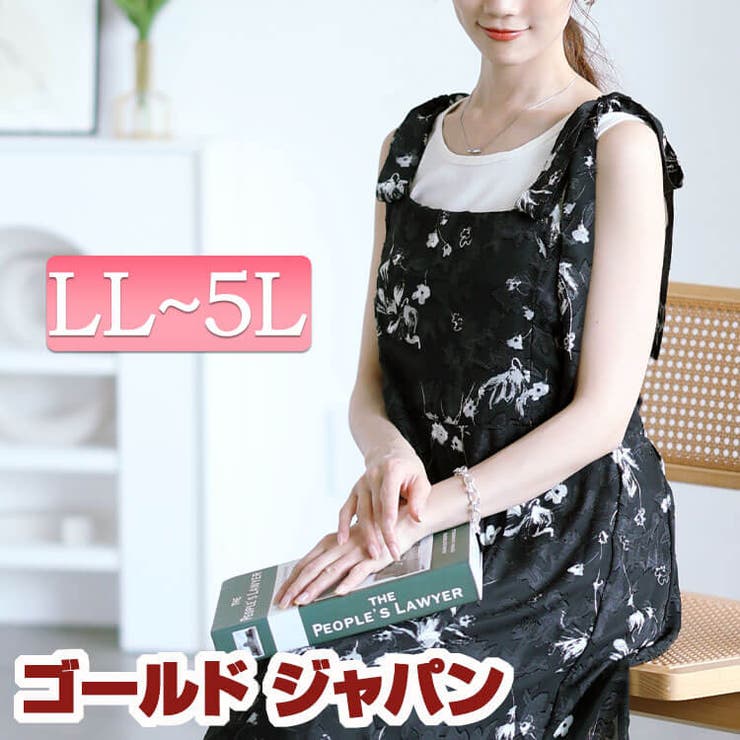 大きいサイズ レディース ワンピース | GOLDJAPAN　大きいサイズ専門店 | 詳細画像1 