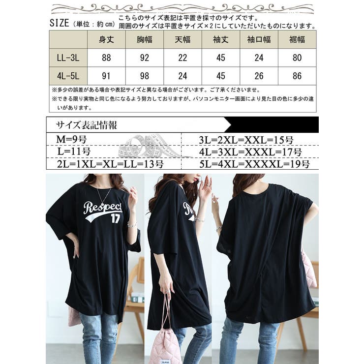 大きいサイズ レディース チュニック | GOLDJAPAN　大きいサイズ専門店 | 詳細画像17 