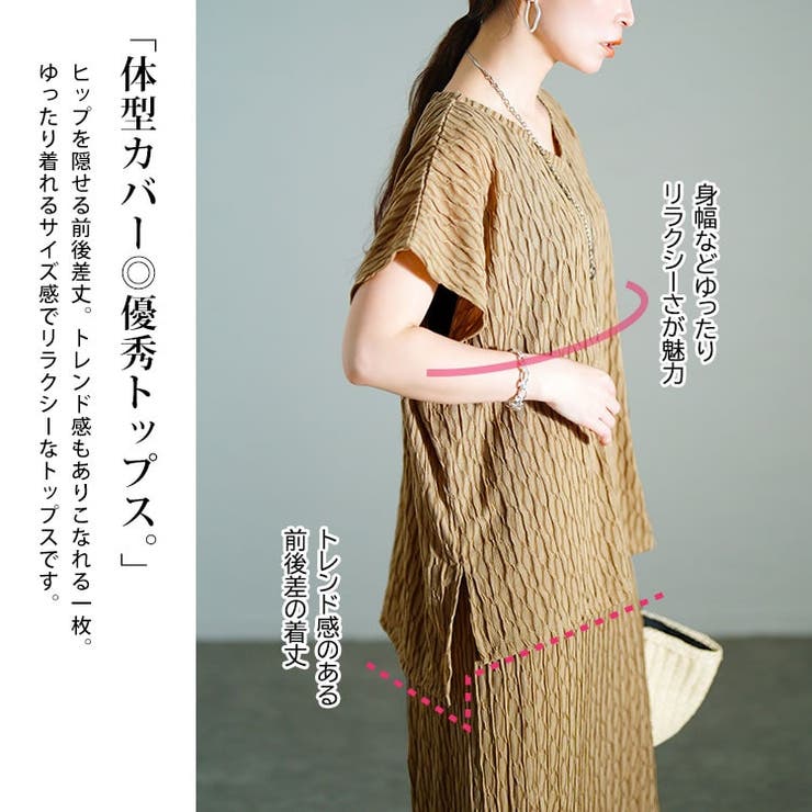 ふくれジャガードVネックトップス＆ナロースカートセット