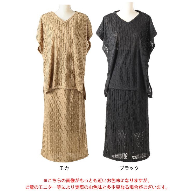 ふくれジャガードVネックトップス＆ナロースカートセット