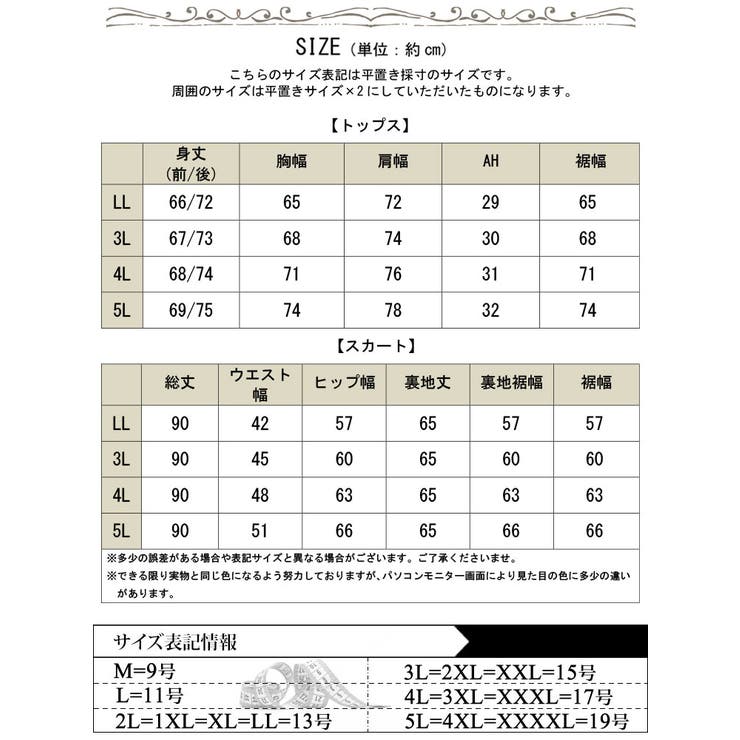 ふくれジャガードVネックトップス＆ナロースカートセット