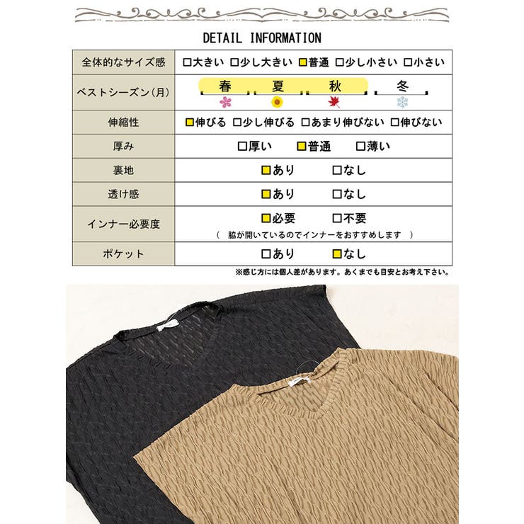 ふくれジャガードVネックトップス＆ナロースカートセット
