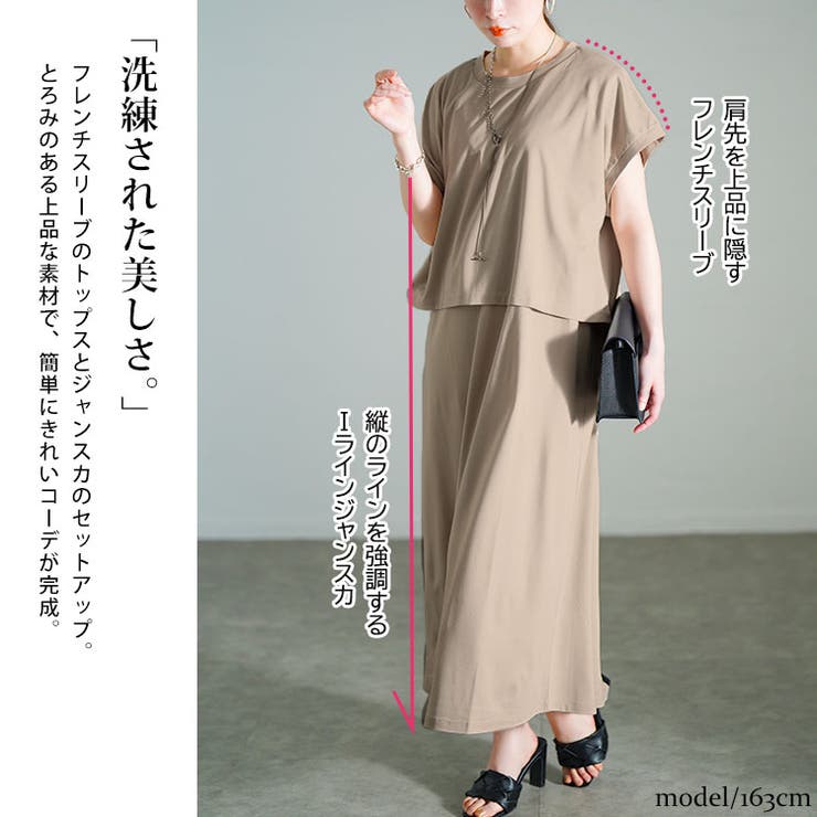 ショート丈Tシャツ＆Vネックジャンパースカートセット