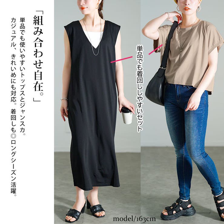 ショート丈Tシャツ＆Vネックジャンパースカートセット