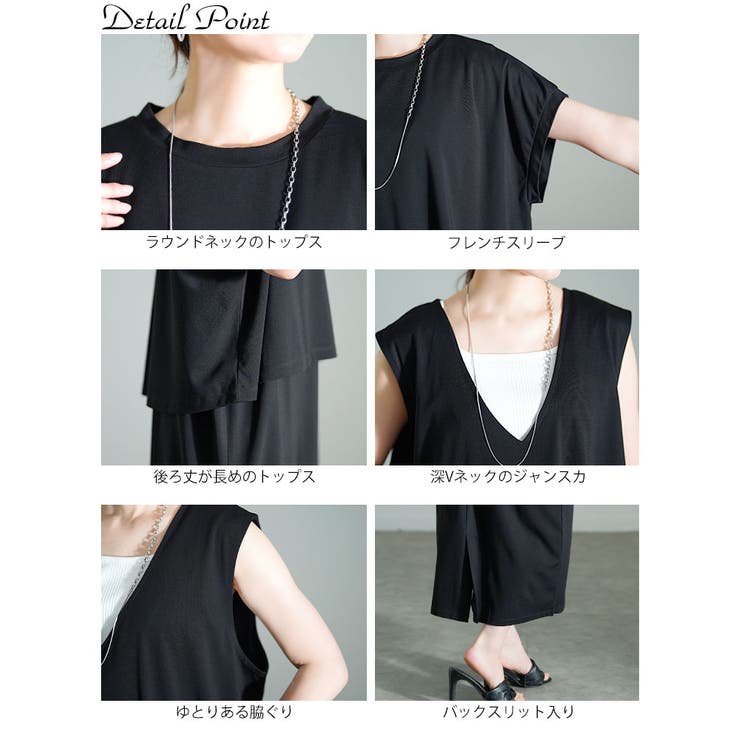 ショート丈Tシャツ＆Vネックジャンパースカートセット