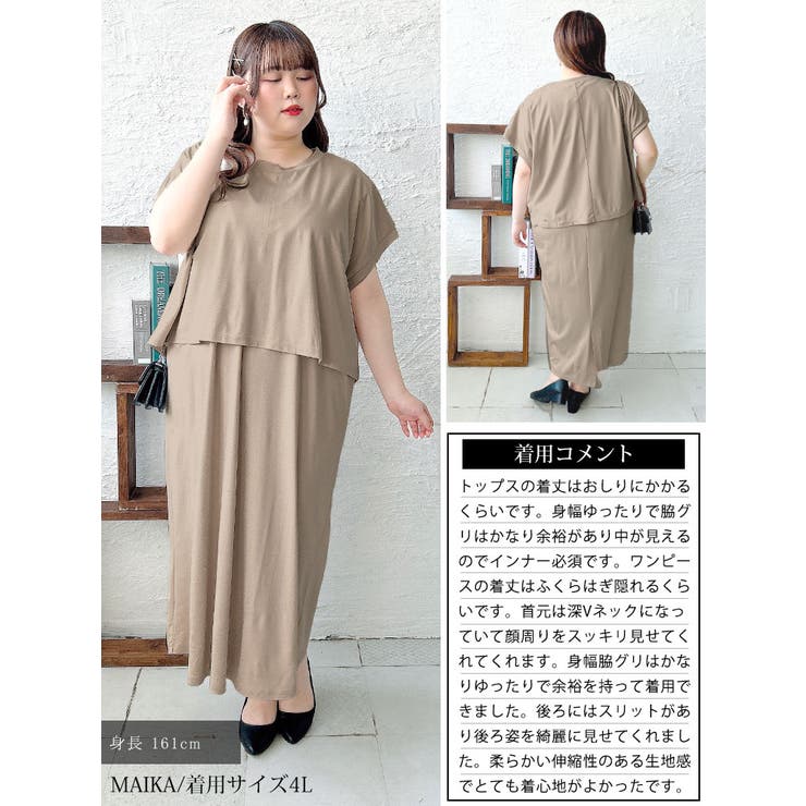 ショート丈Tシャツ＆Vネックジャンパースカートセット