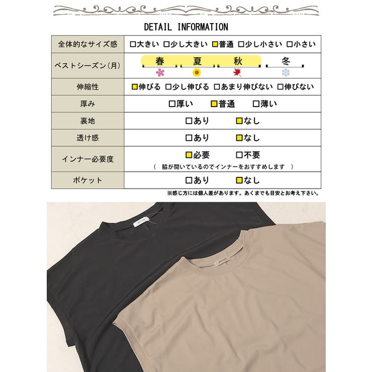 ショート丈Tシャツ＆Vネックジャンパースカートセット
