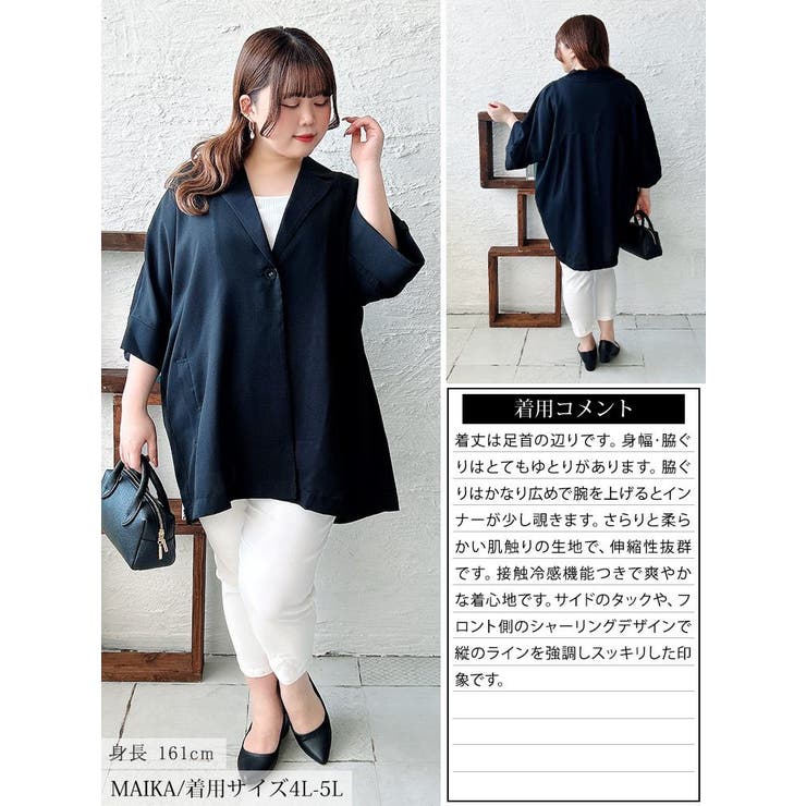 大きいサイズ レディース アウター | GOLDJAPAN　大きいサイズ専門店 | 詳細画像15 